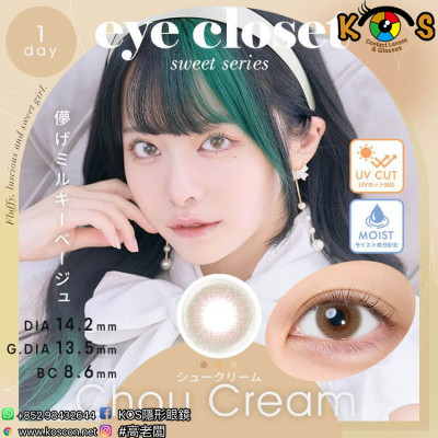 eye closet 1day Sweet Series Chou Cream アイクローゼット ワンデー スウィートシリーズ シュークリーム eye closet 1day Sweet Series Chou Cream アイクローゼット ワンデー スウィートシリーズ シュークリーム